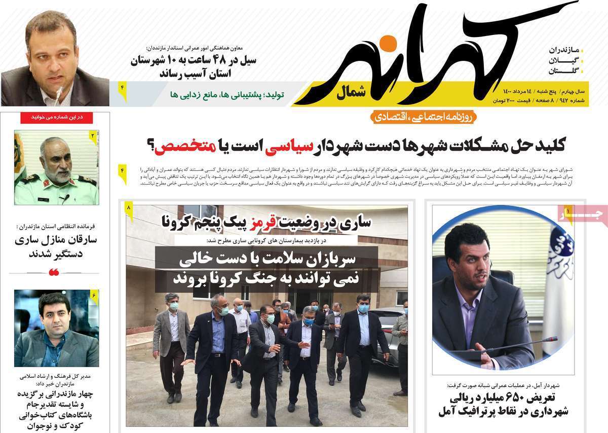 پشت پرده های خوزستان/ هایقر قربانی شد/غرش شیر پارسی در سرزمین آفتاب