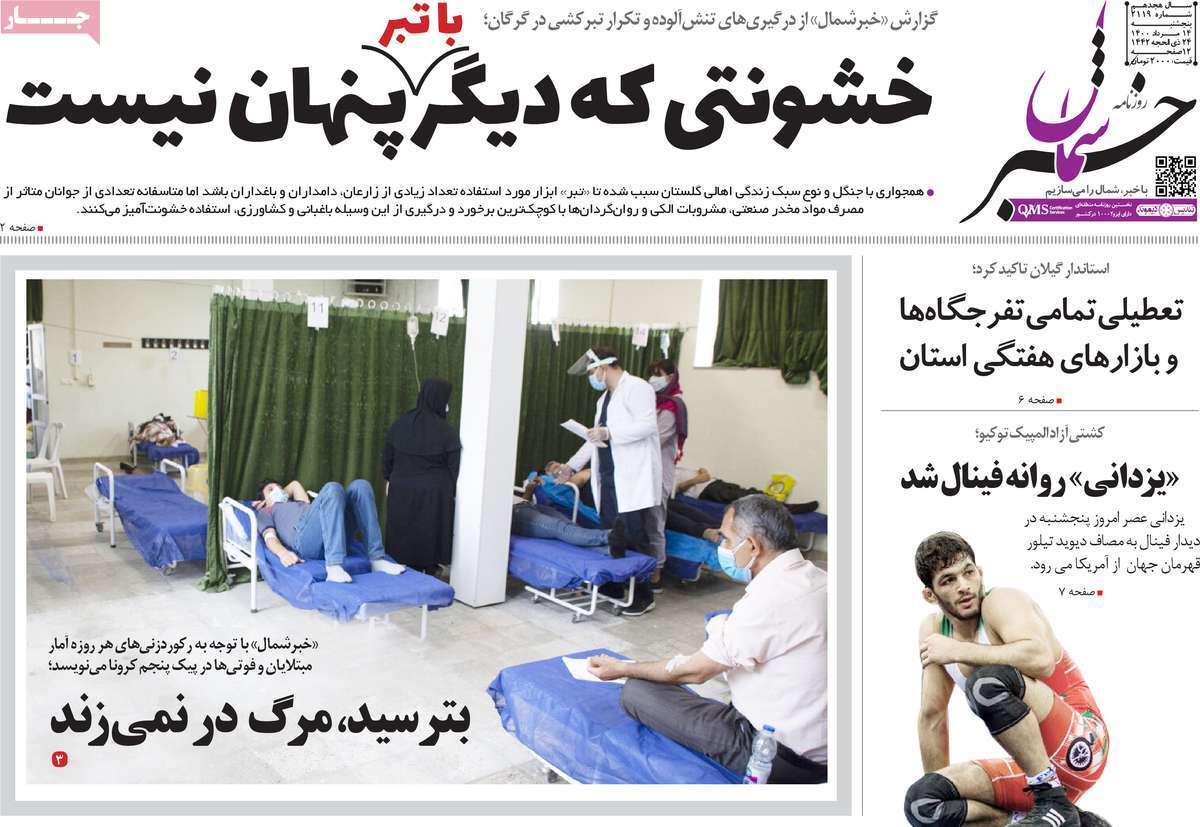 پشت پرده های خوزستان/ هایقر قربانی شد/غرش شیر پارسی در سرزمین آفتاب
