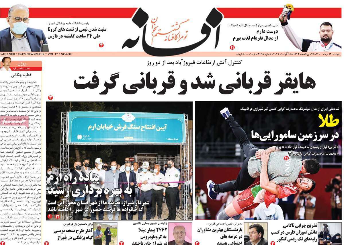 پشت پرده های خوزستان/ هایقر قربانی شد/غرش شیر پارسی در سرزمین آفتاب