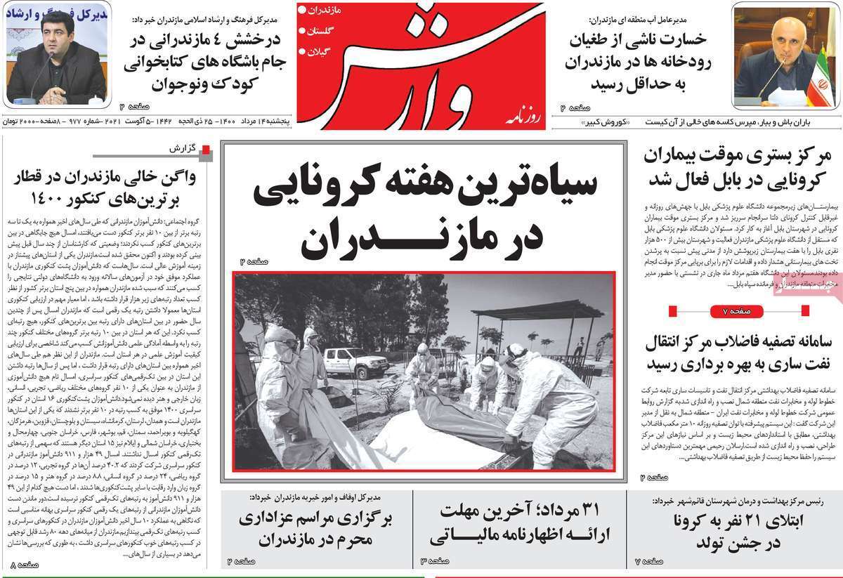 پشت پرده های خوزستان/ هایقر قربانی شد/غرش شیر پارسی در سرزمین آفتاب