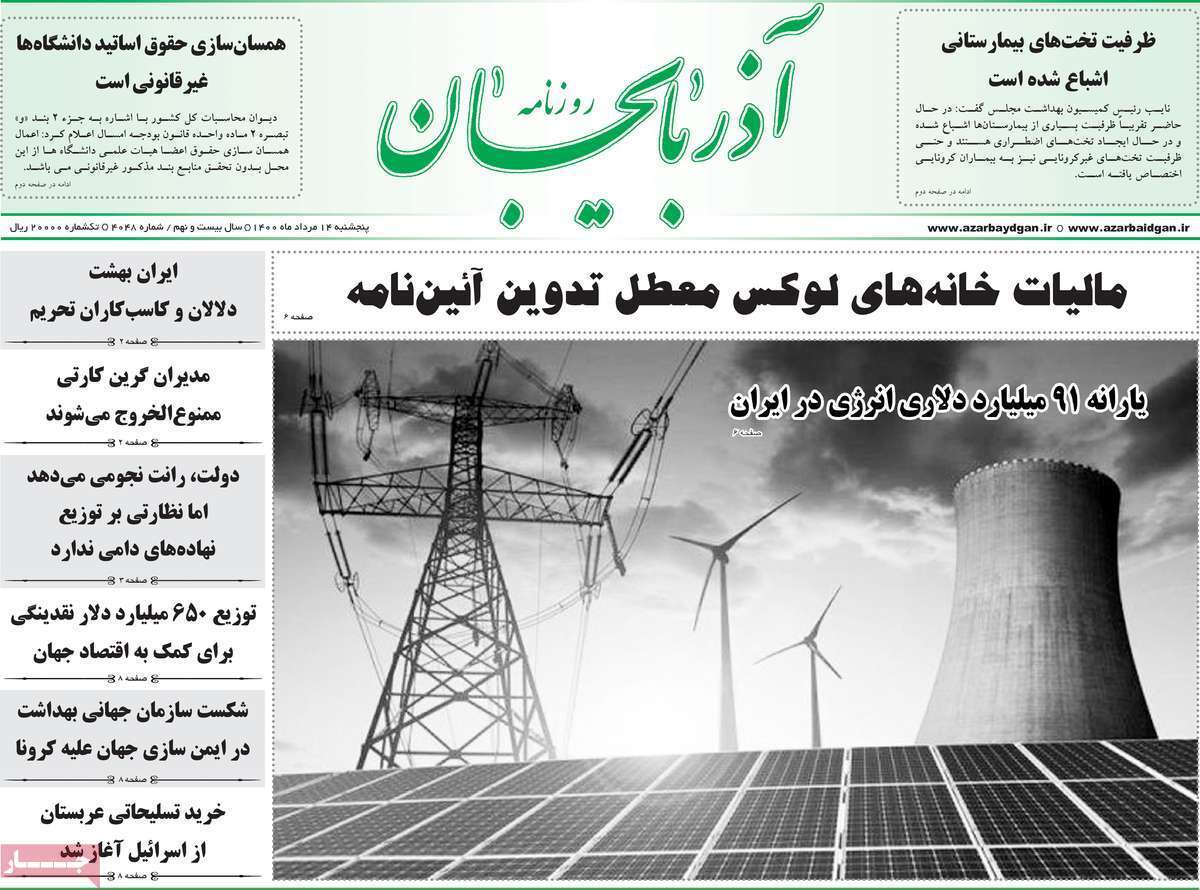 پشت پرده های خوزستان/ هایقر قربانی شد/غرش شیر پارسی در سرزمین آفتاب