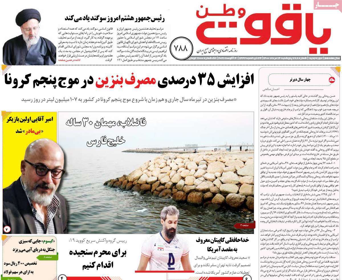 پشت پرده های خوزستان/ هایقر قربانی شد/غرش شیر پارسی در سرزمین آفتاب