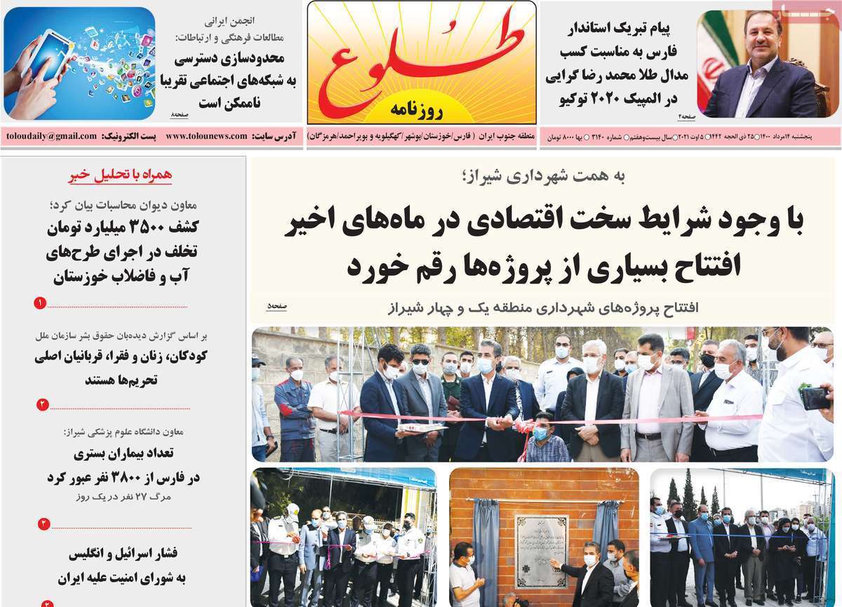 پشت پرده های خوزستان/ هایقر قربانی شد/غرش شیر پارسی در سرزمین آفتاب