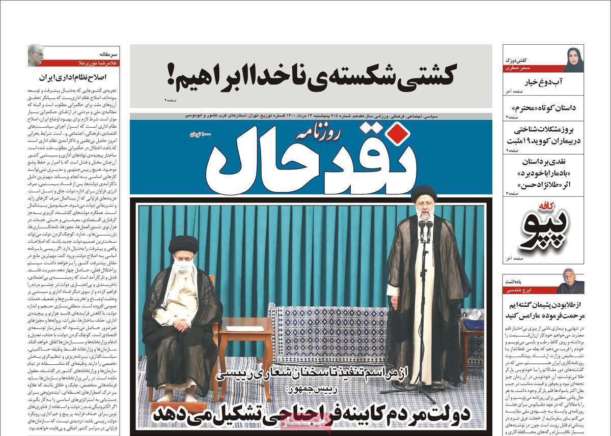 پشت پرده های خوزستان/ هایقر قربانی شد/غرش شیر پارسی در سرزمین آفتاب