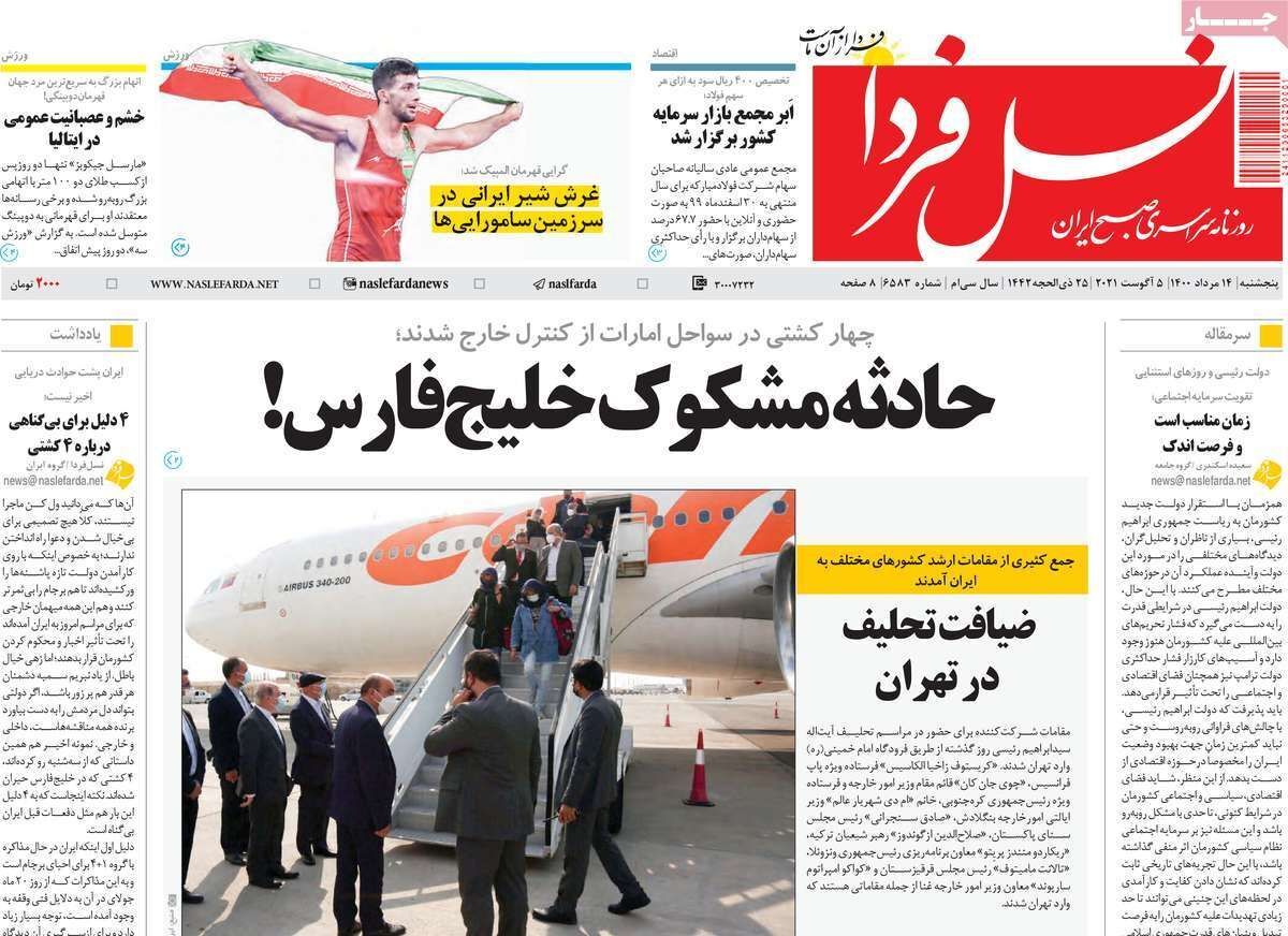 آماده باش در باغ رضوان/ هشدار برای کنترل نقدینگی