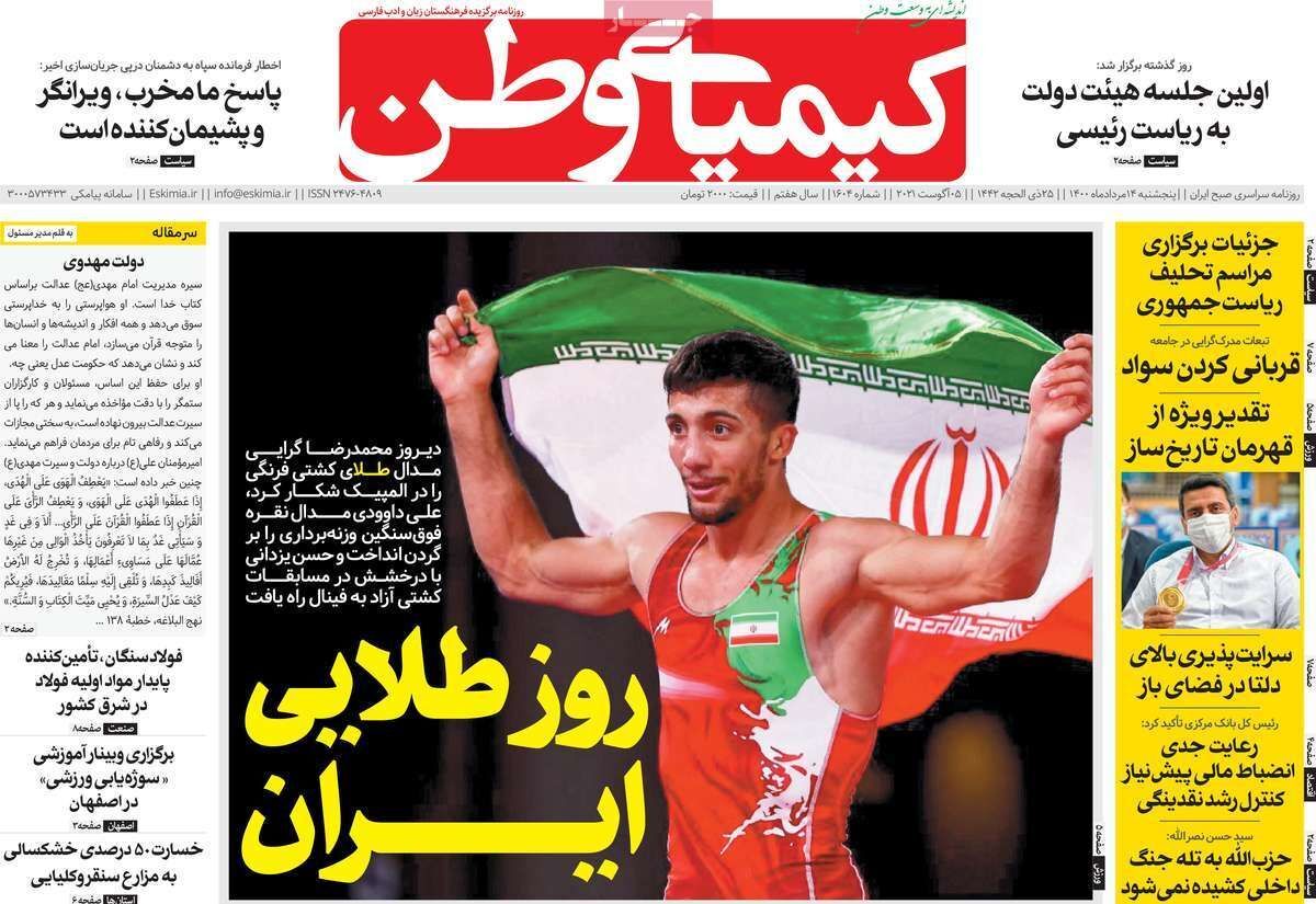 آماده باش در باغ رضوان/ هشدار برای کنترل نقدینگی