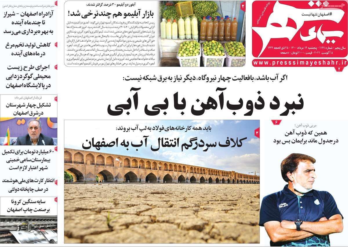آماده باش در باغ رضوان/ هشدار برای کنترل نقدینگی