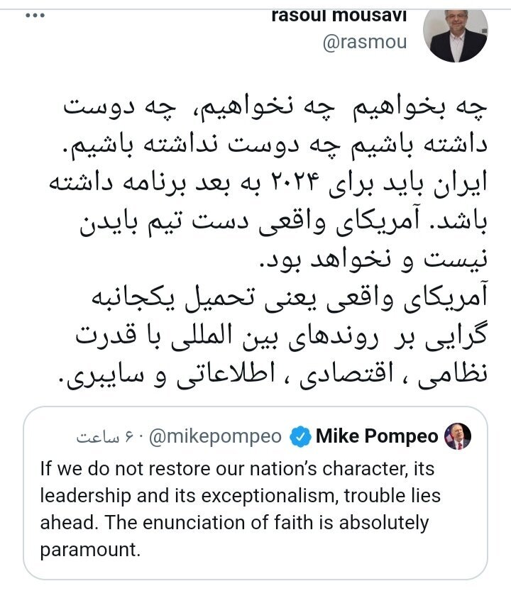 آمریکای واقعی دست تیم بایدن نیست و نخواهد بود