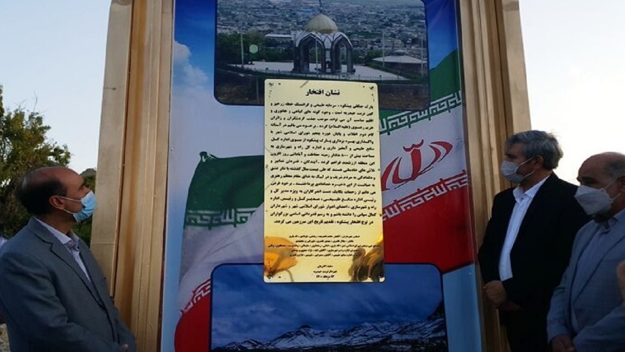 ۴۳ پارک طبیعی خراسان رضوی به بخش خصوصی واگذار شد