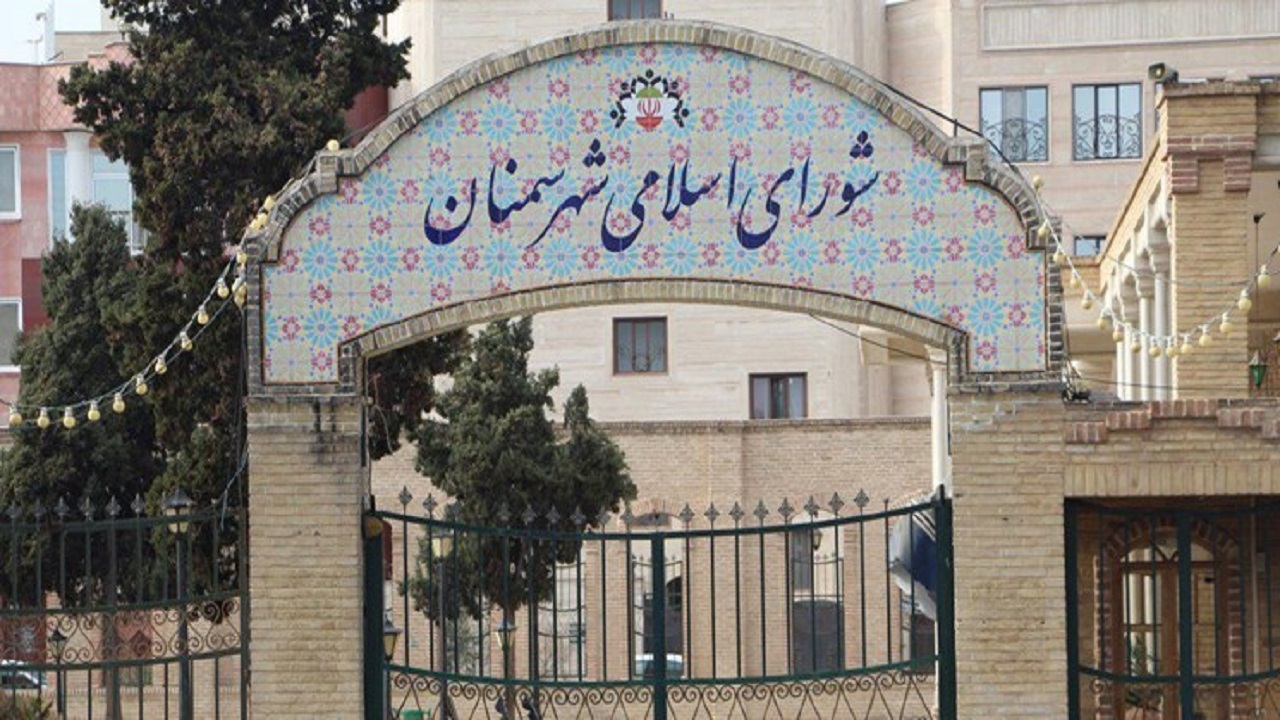 آغاز به کار ششمین دوره شورای اسلامی شهر سمنان