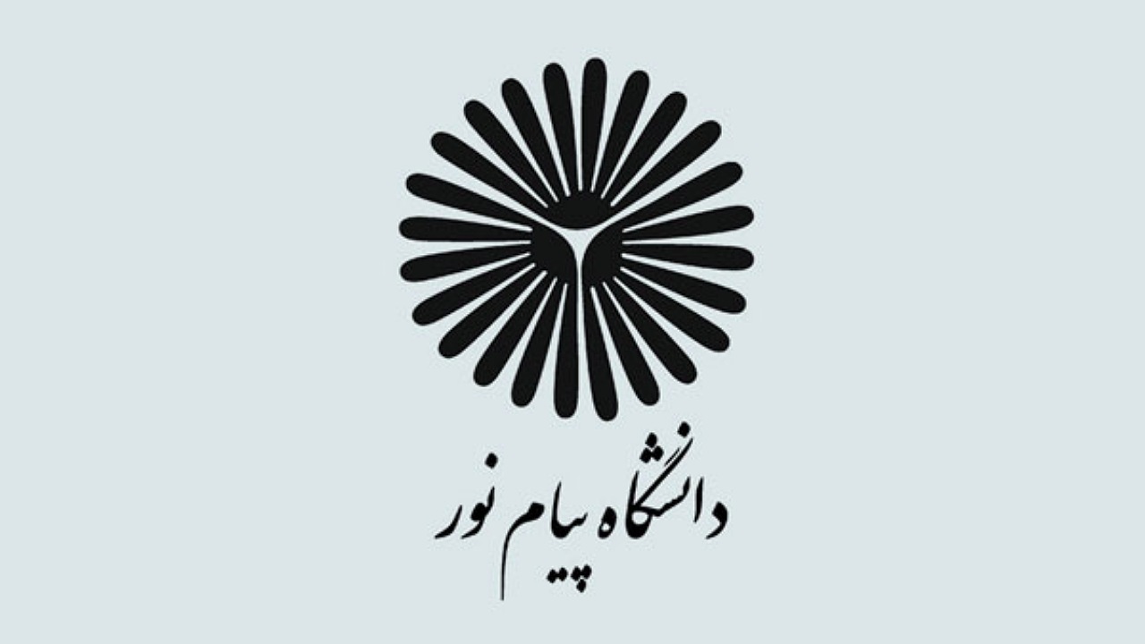 دانشگاه پیام نور استان اصفهان در آموزش الکترونیک خوش درخشید