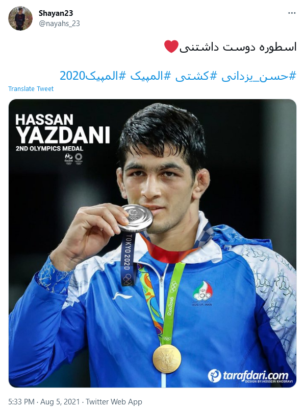 تو برای ما طلایی حتی اگر رنگ مدال المپیکت نقره ای باشه