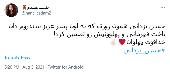 تو برای ما طلایی حتی اگر رنگ مدال المپیکت نقره ای باشه