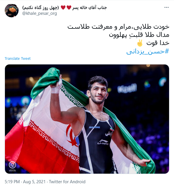 تو برای ما طلایی حتی اگر رنگ مدال المپیکت نقره ای باشه
