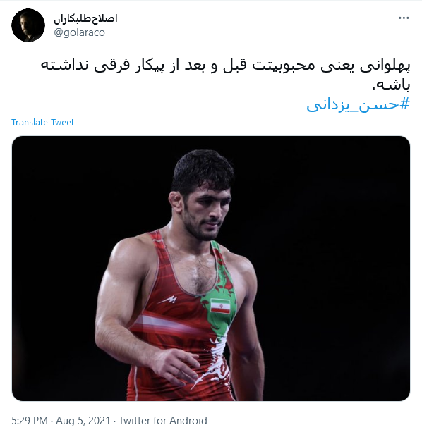 تو برای ما طلایی حتی اگر رنگ مدال المپیکت نقره ای باشه