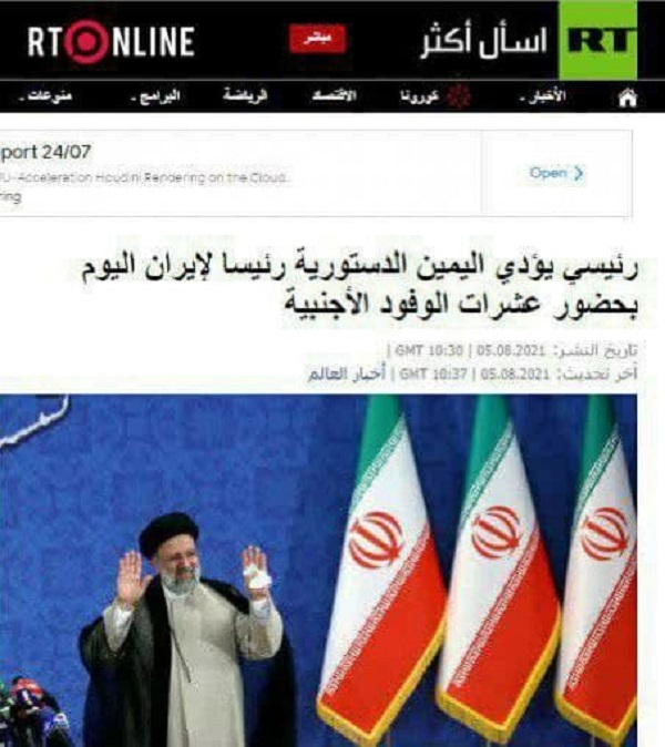 بازتاب مراسم تحلیف رئیس جمهور منتخب ایران در رسانه های بین&zwnj;المللی