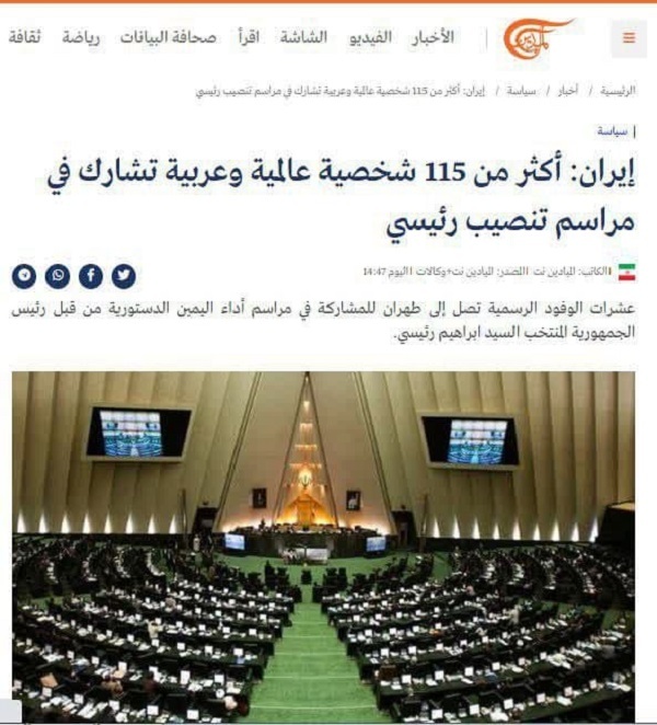 بازتاب مراسم تحلیف رئیس جمهور منتخب ایران در رسانه های بین&zwnj;المللی