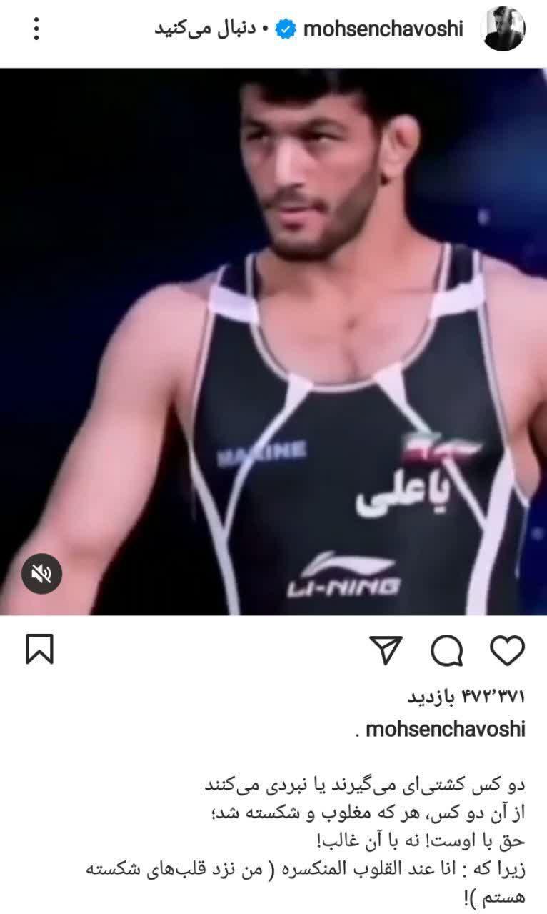 حمایت تمام قد هنرمندان از حسن یزدانی و مدالش