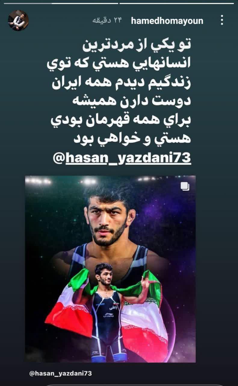 تقدیر تمام قد هنرمندان از حسن یزدانی و مدالش