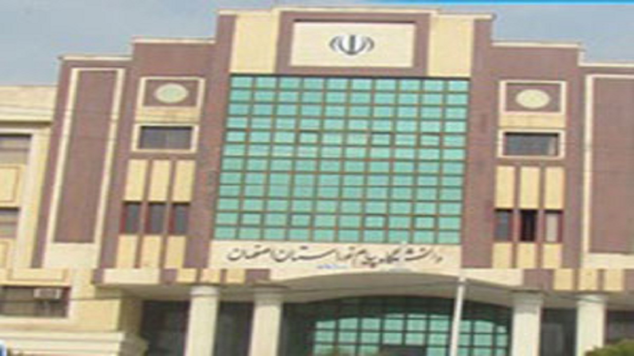 آغاز ثبت نام بدون کنکور دانشگاه پیام نور استان اصفهان