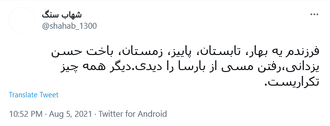 حتی پیتزا بدون سس رو میشه تصور کرد ولی بارسا بدون مسی سخته