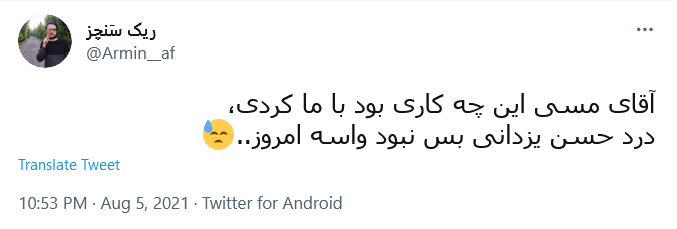 حتی پیتزا بدون سس رو میشه تصور کرد ولی بارسا بدون مسی سخته