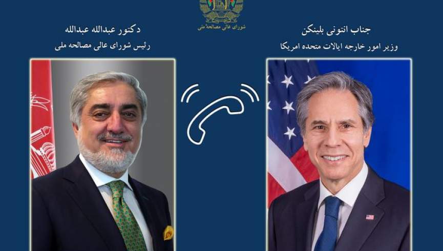روند صلح افغانستان، محور گفتگوی تلفنی عبدالله و بلینکن