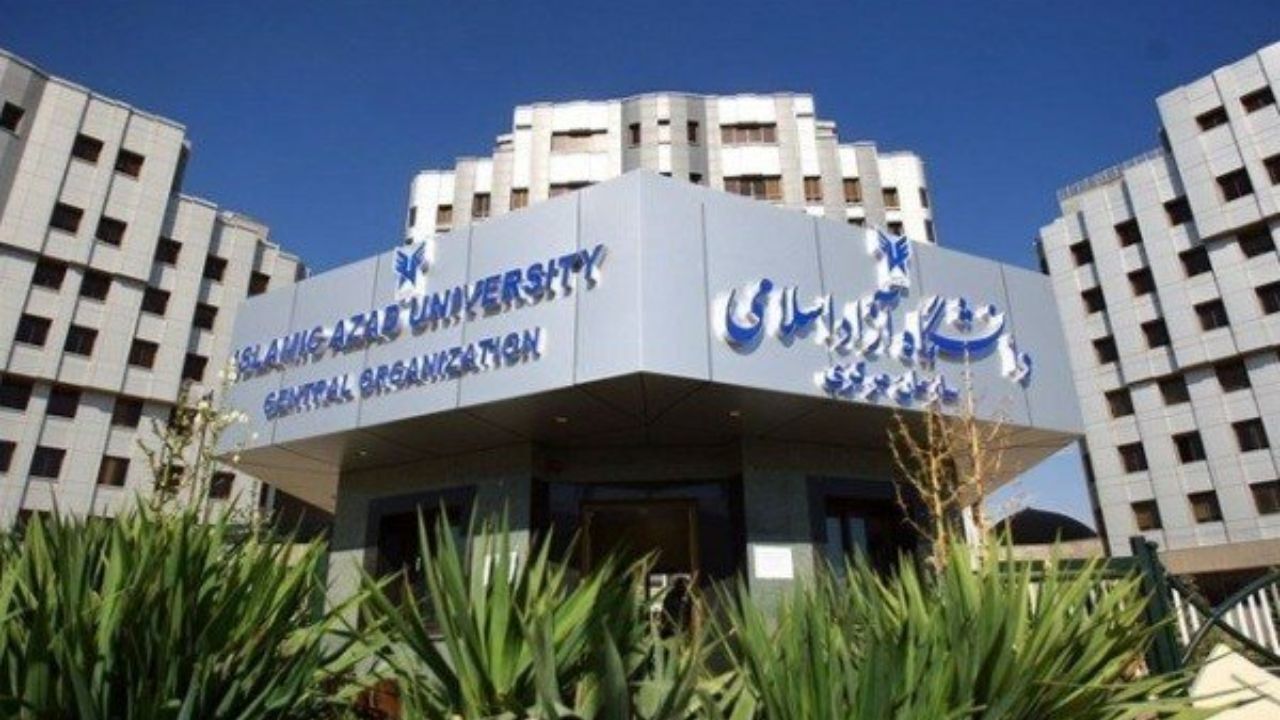 فردا، آخرین مهلت ثبت نام بدون آزمون کارشناسی و کاردانی دانشگاه آزاد