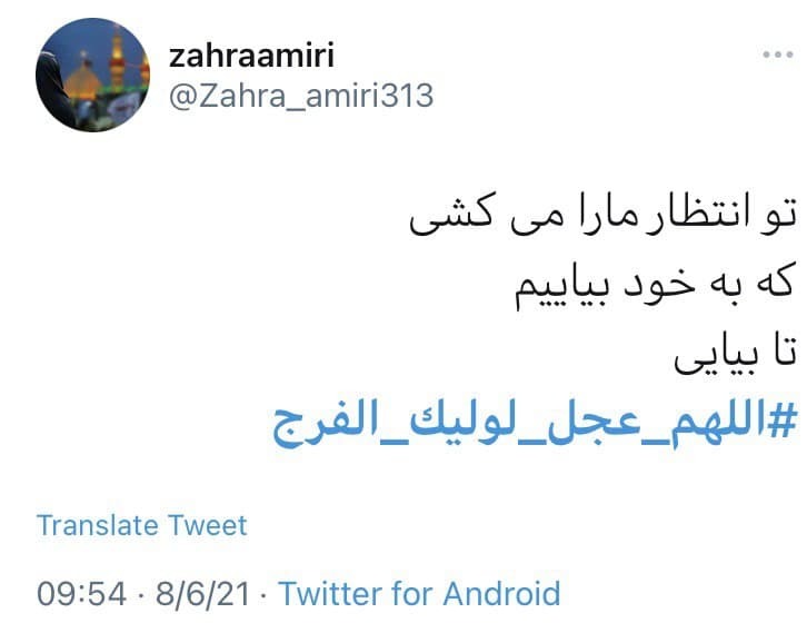 جمعه های انتظار جمعه های انتظار