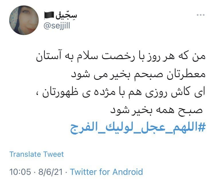 جمعه های انتظار جمعه های انتظار