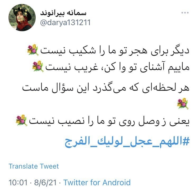 جمعه های انتظار جمعه های انتظار