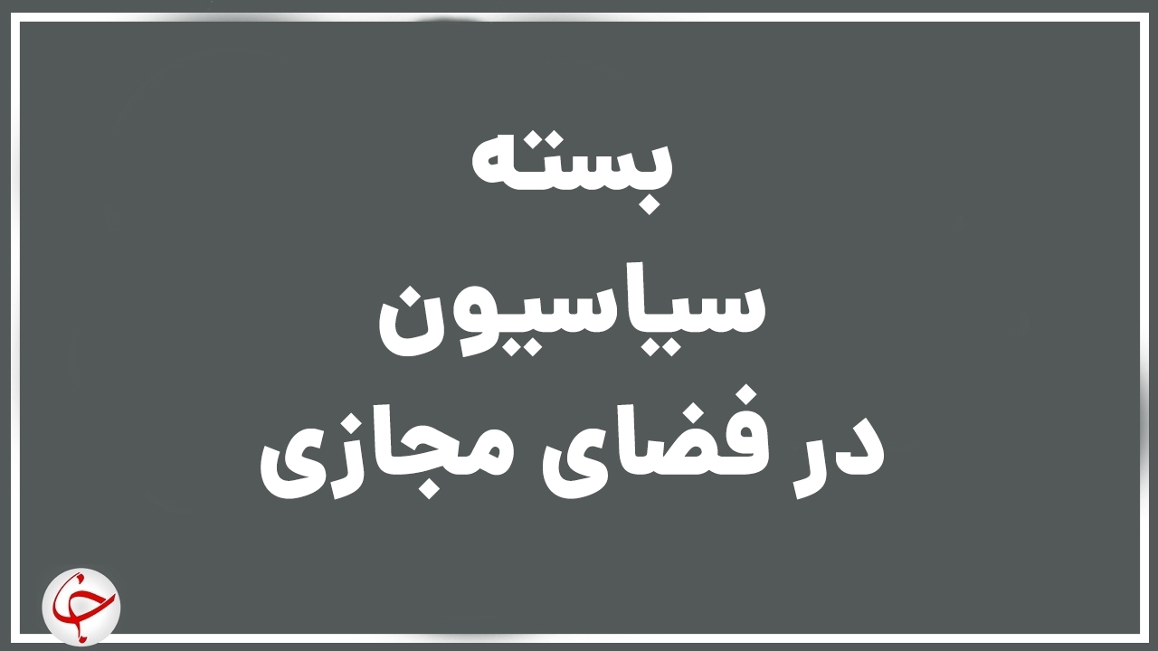 خسته نباشید چهره های سیاسی کشور به پهلوان حسن یزدانی / تصویری از قالیباف در کنار رئیس جمهور و مقامات دیگر کشورها / حضور کدخدایی در مراسم تحلیف