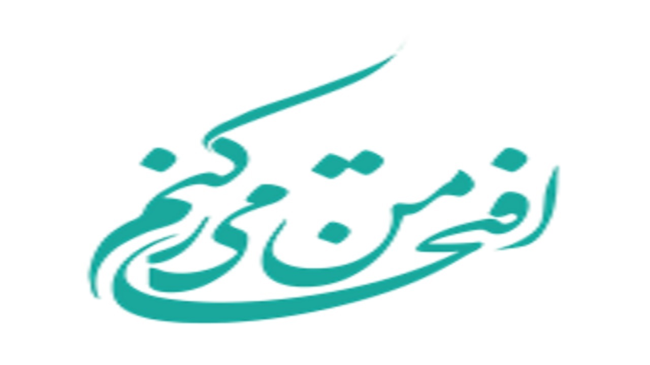 برگزاری جشنواره من افتخار می کنم در خراسان جنوبی/ انتقال ارزش های دفاع مقدس وظیفه ای مهم است