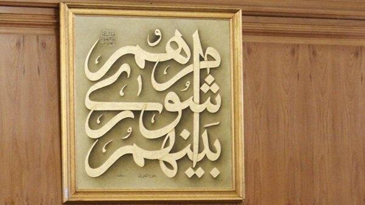 ترکیب کمیسیون‌های شورای شهر شیراز