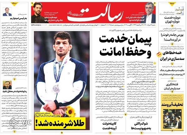 روزنامه