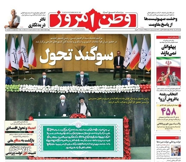 روزنامه