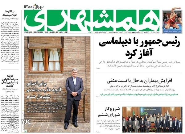 پیمان خدمت و حفظ امانت/ وحشت صهیونیست&zwnj;ها از پاسخ مقاومت / انتخاب رشته یا فروش آرزو؟