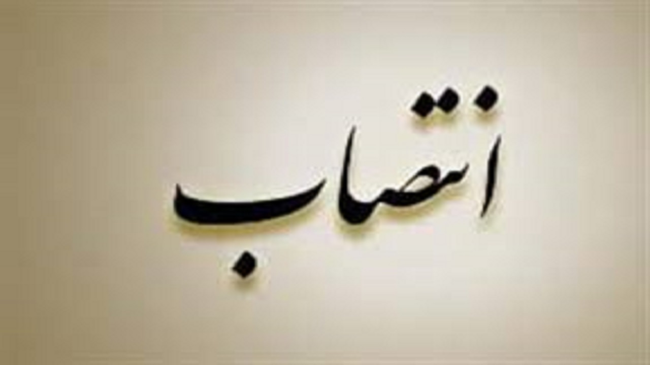 انتصاب سرپرست شهرداری آبادان