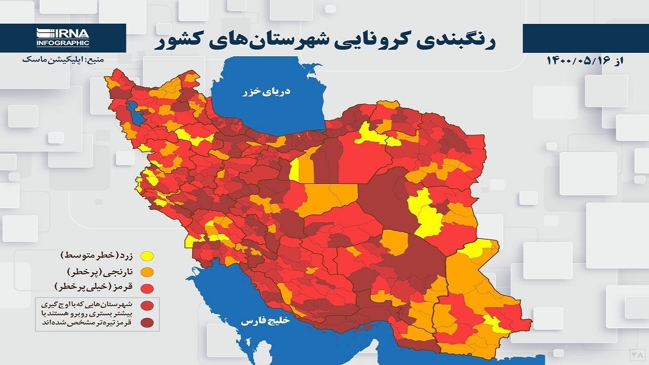 وضعیت کرونایی دامغان قرمز تیره شد