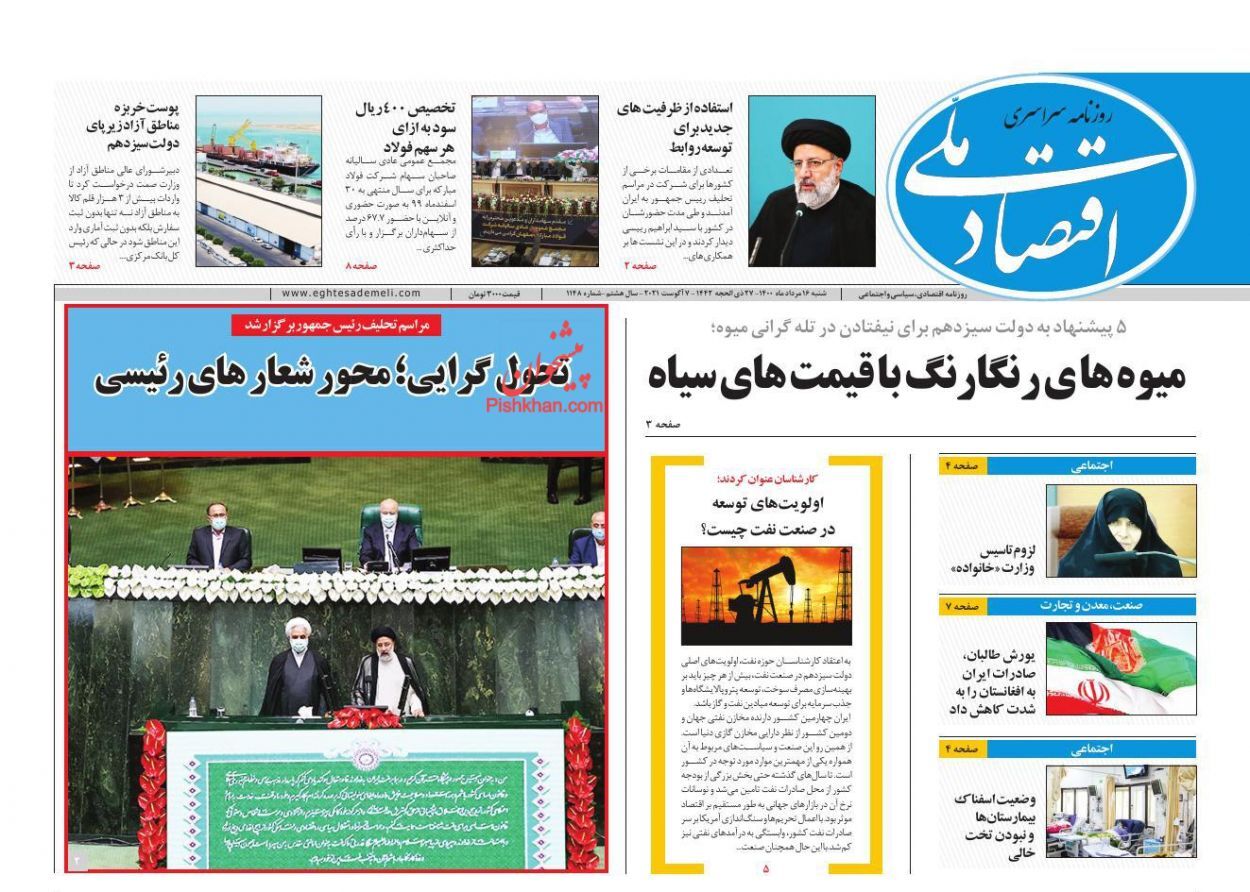 فرارهای مالیاتی ترمز توسعه اقتصاد/ چرا قیمت مرغ همچنان افزایشی است؟/ آینده بازار ارز در دولت جدید