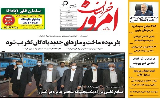 بفرموده ساخت و ساز&zwnj;های جدید پادگان تخریب می&zwnj;شود/ انتخاب ۴ شهردار در اولین روز شورای ششم