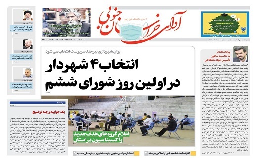بفرموده ساخت و ساز&zwnj;های جدید پادگان تخریب می&zwnj;شود/ انتخاب ۴ شهردار در اولین روز شورای ششم