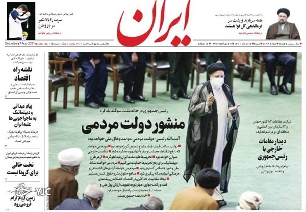 پیمان خدمت و حفظ امانت/ وحشت صهیونیست&zwnj;ها از پاسخ مقاومت / انتخاب رشته یا فروش آرزو؟