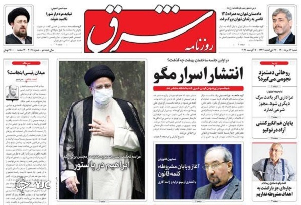 پیمان خدمت و حفظ امانت/ وحشت صهیونیست&zwnj;ها از پاسخ مقاومت / انتخاب رشته یا فروش آرزو؟