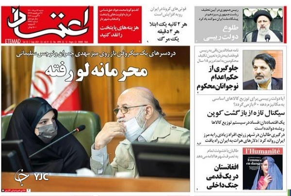 پیمان خدمت و حفظ امانت/ وحشت صهیونیست&zwnj;ها از پاسخ مقاومت / انتخاب رشته یا فروش آرزو؟