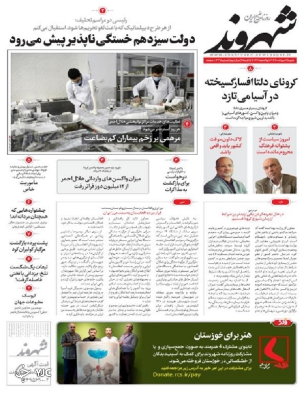 پیمان خدمت و حفظ امانت/ وحشت صهیونیست&zwnj;ها از پاسخ مقاومت / انتخاب رشته یا فروش آرزو؟
