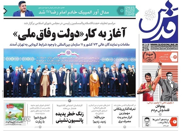 پیمان خدمت و حفظ امانت/ وحشت صهیونیست&zwnj;ها از پاسخ مقاومت / انتخاب رشته یا فروش آرزو؟