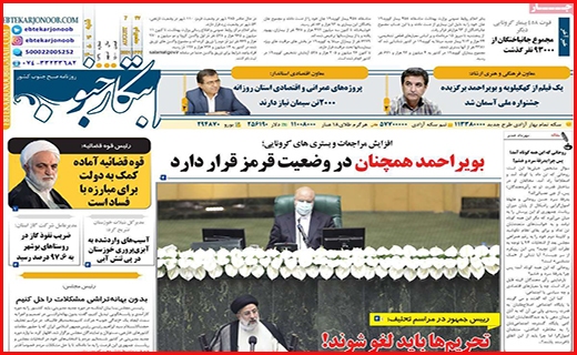 ابتکار جنوب