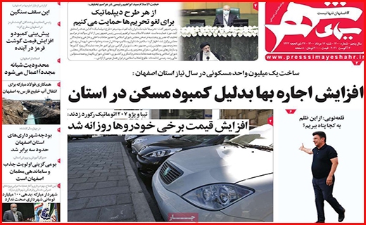 سیمای شهر