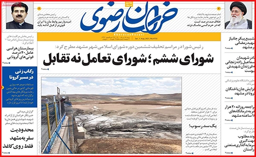 خراسان رضوی